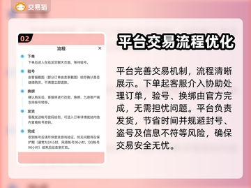赛尔号账号在哪买？🔥正规平台大揭秘！截图3