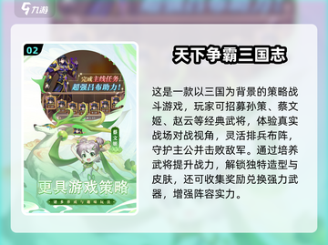 🔥2025热门三国卡牌手游大汇总！🎮截图3