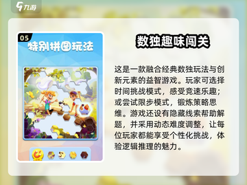 2024超🔥休闲益智闯关游戏推荐🎉截图6