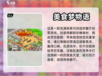 2024开罗新游合集💥玩到停不下来！截图4