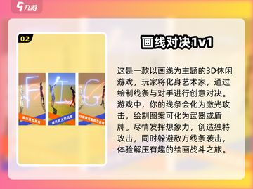 🎉2024超有趣一对一游戏推荐🔥玩了就停不下来！截图3