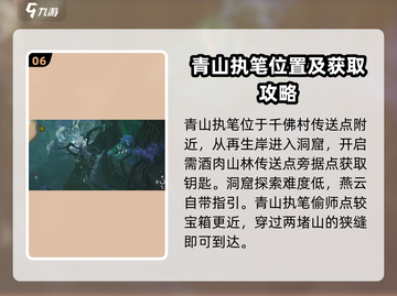 燕云十六声🔥全武学收集攻略💡截图7
