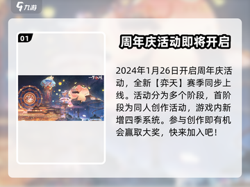 一梦江湖🎉六周年豪礼曝光，限时活动等你来玩！截图2