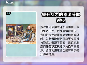 逍遥九重天💥手游：新手必看🔥玩法规则全揭秘！截图5