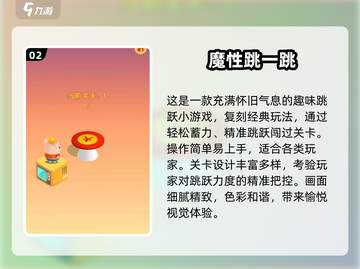 2025跳房子游戏合集🔥经典玩法大升级🎮截图3