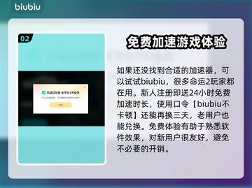 命运2加速器推荐🔥哪个靠谱？玩家必备⚡截图3