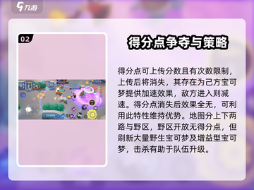 宝可梦大集结🔥新手必看！快速上手攻略💎截图3