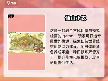 2025最受欢迎手机游戏🔥高质量手游推荐清单！截图4