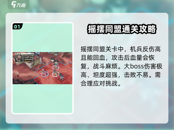 钢岚泰坦打法🔥《钢岚》泰坦机制全解析！新手必看截图2