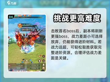 《剑灭逍遥》灵宠🔥快速进阶攻略来啦！截图5