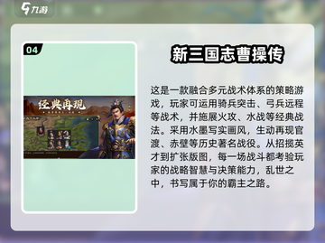 🔥2025三国侵略游戏TOP榜💥玩转乱世争霸👑截图5