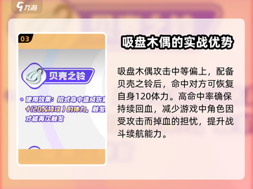 宝可梦大集结⚡吸盘魔偶最强道具搭配🔥截图4