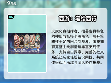 🔥2025必玩！搜狐畅游高耐玩手游推荐🎮截图7