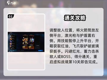 星球重启10关神级通关🔥🎮截图3