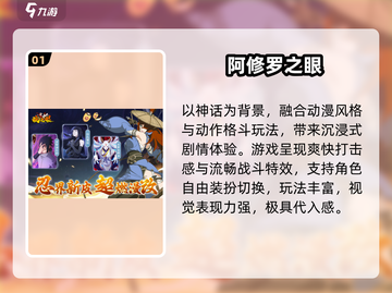 🔥2025最燃修罗游戏TOP榜💥截图2