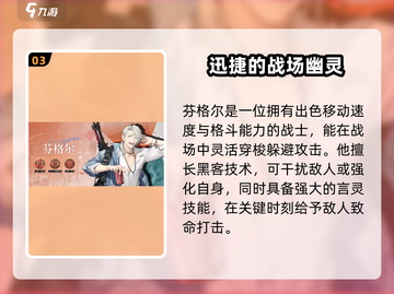 龙族卡塞尔之门：芬格尔🔥最强角色解析！截图4