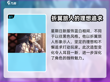 崩坏星穹铁道🔥星期日玩法全面解析来啦！截图2