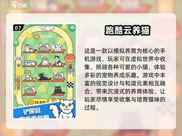 🐱2025超火养猫手游合集，铲屎官必玩！💥截图8
