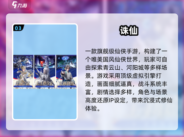 2024高画质风景手游TOP榜🌄超耐玩！截图4