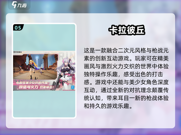 🔥2025最受欢迎手游射击游戏合集，玩到停不下来！💥截图6
