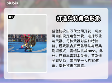 蓝色协议加速秘籍🔥超好用加速器推荐🎮截图2