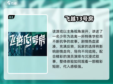 🔥2025必玩情景互动手游大公开！🎮💥截图3
