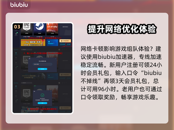 第一后裔🔥组队秘籍，快速上分必备！🎉截图4