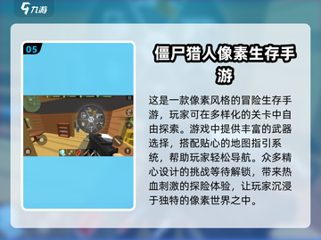 2024必玩🔥迷你游戏推荐排行榜✨截图6