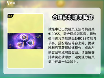 西普大陆手游深渊试炼🔥通关秘籍大公开！截图3
