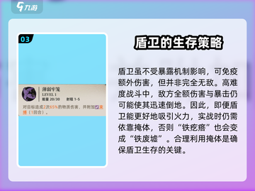 异象回声：盾卫玩法🔥超强攻略来袭！🎮截图4