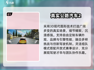 🚗2025最火开车游戏TOP榜🔥截图2