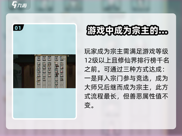 鬼谷八荒✅宗主晋升秘籍，快速称霸手游🔥截图2