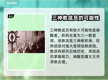 暗黑破坏神4：光头竟是他？真相震惊🎉截图4