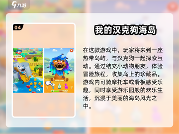 2025最🔥汤姆猫手游推荐🎉宝典！截图5