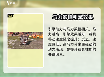 创世战车⚡马力全开，揭秘游戏核心玩法！截图3