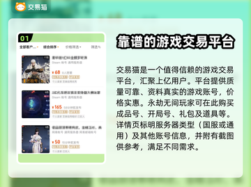 永劫无间账号哪里买？⚡安全交易平台推荐！截图2