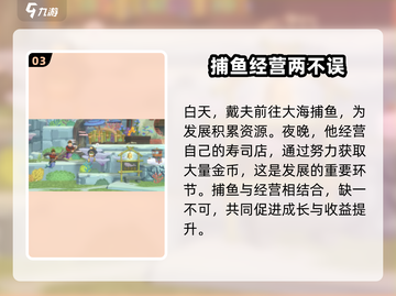 潜水员戴夫🔥手游超好玩，揭秘趣味玩法⚡截图4