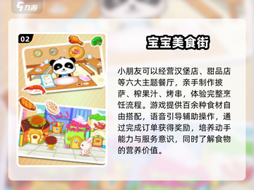 🎮2025最火小孩手游推荐！超好玩不容错过🔥截图3