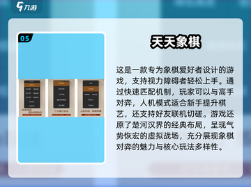 🔥2025最受欢迎军棋游戏排行榜🎯截图6
