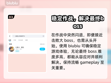 七骑士REBIRTH黑屏闪退？💥卡顿解决办法来了！🎮截图4