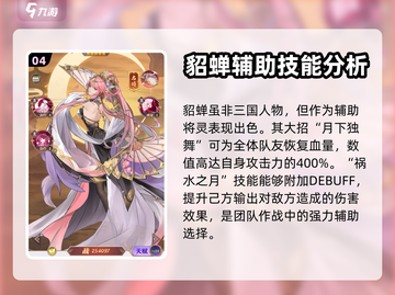 将灵说：阴阳师最强辅助推荐💥🔥截图5