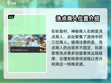 元气骑士前传😎：洗点商人位置大曝光！🔥截图3