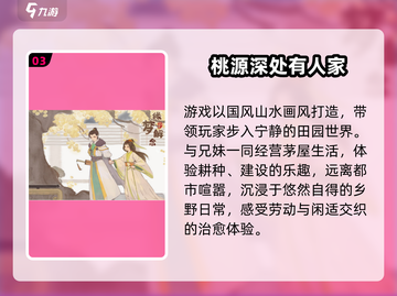 2025治愈系画风游戏合集！🎮✨截图4