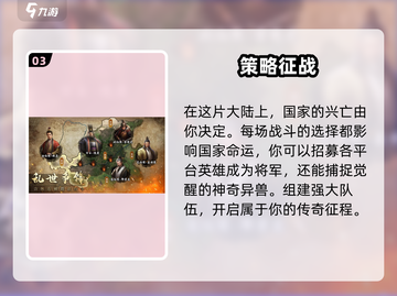 封神开天公测时间💥游戏迷们快来看！🎉截图4