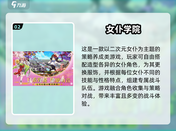 2025必玩女仆手游🔥超萌角色等你邂逅！🎮💥截图3
