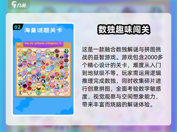 2025🔥高可玩性智力游戏TOP榜💥解谜烧脑神作推荐✨截图3