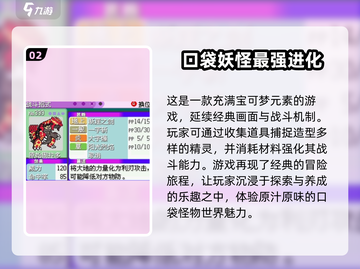 🔥2024必玩！热门宝可梦手游下载推荐PokémonGO👇截图3