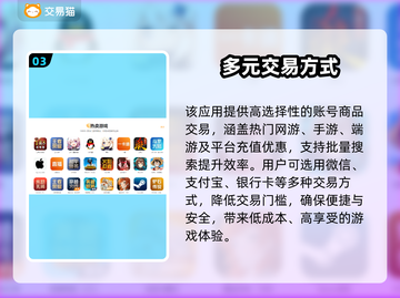 征途2手游账号交易渠道大曝光！🔥安全可靠⚡截图4