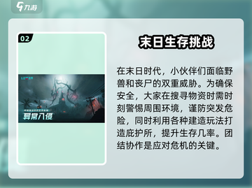 《七日世界》手游🔥移动端预约下载地址大曝光！📱截图3