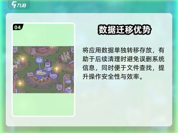 🎮猫咪和汤存档位置大公开！安卓用户速看🔥截图5